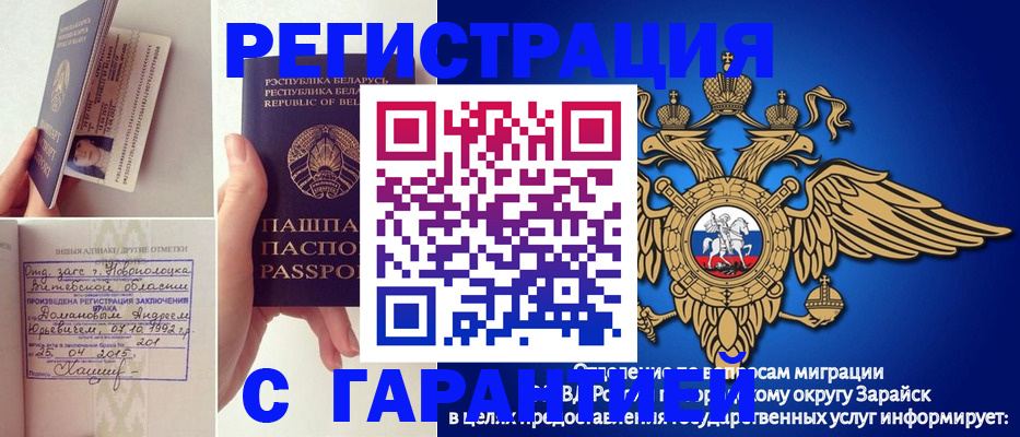 временная регистрация адрес в Марий Эл