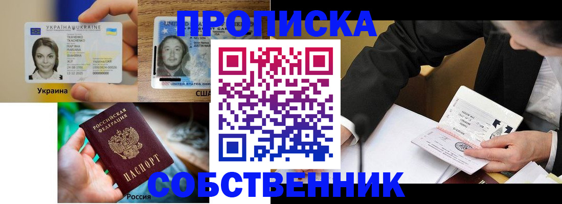 временная регистрация надежно в Марий Эл