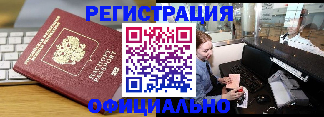 временная регистрация поиск в Марий Эл