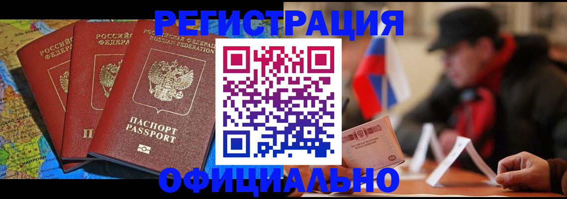 прописка паспорт в Марий Эл